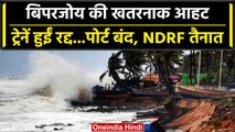 Cyclone Biparjoy: IMD का Gujarat Alert, PM Narendra Modi ने लाई बैठक | Biparjoy | वनइंडिया हिंदी