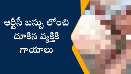 నందిగామ: ఆర్టీసీ బస్సు నుంచి పడి వ్యక్తికి గాయాలు