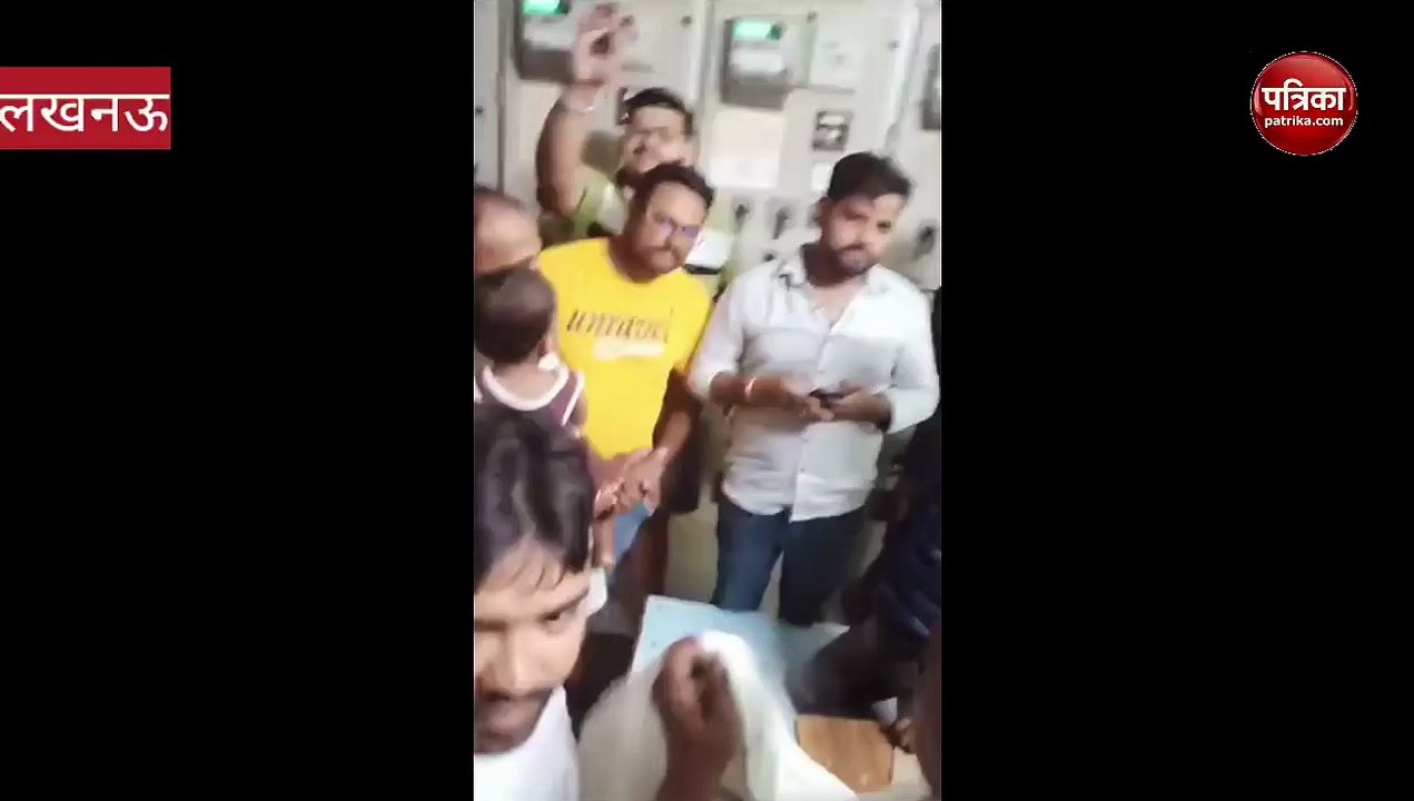Video: तालकटोरा पावर हाउस का जनता ने किया घेराव