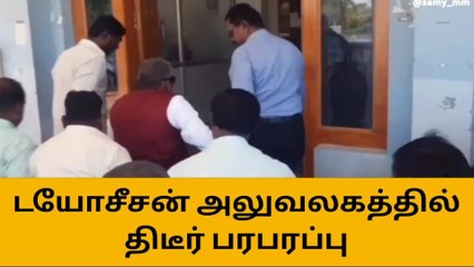 பாளை : டயோசீசன் அலுவலகத்தில் திடீர் பரபரப்பு !