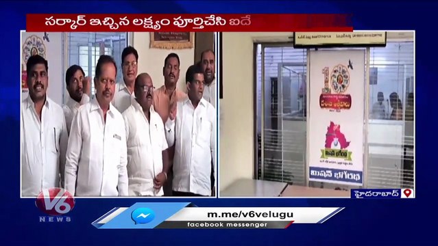 Intra Contractors Protest For Pending Bills At Mission Bhagiratha Office | Errum Manzil | V6 News