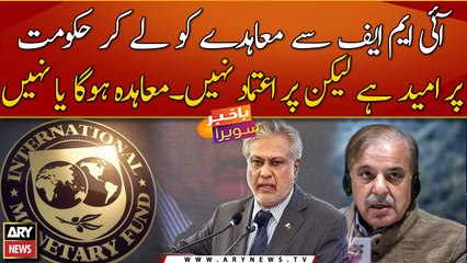 Deal or no deal? IMF Agreement surrounded by uncertainties