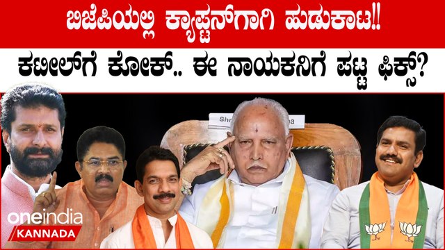 BY Vijayendra: ಬಿಎಸ್ ವೈ ತೆರೆ ಮೆರೆಗೆ ಸರಿದ ಮೇಲೆ ಸೊರಗುತ್ತಿದೆ ಬಿಜೆಪಿ