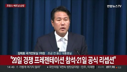 [현장연결] 윤대통령, 6월 19일∼24일 프랑스·베트남 방문