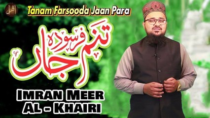 Tanam Farsooda Jaan Para | Naat | Imran Meer Al Khairi | HD Video