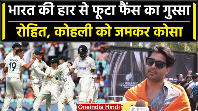 Ind vs WI 2023: Team India की हार से निराश India Fans ने गलाई खिलाड़ियों की क्लास | वनइंडिया हिंदी