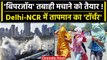 Biparjoy Cyclone: Delhi-NCR को कब मिलेगी गर्मी से राहत, IMD ने दी ये जानकारी | वनइंडिया हिंदी