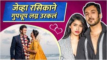 Premachi Goshta : Rasika Sunil & Aditya Bilagi | जेव्हा रसिकाने गुपचूप लग्न उरकलं | Rajshri Marathi