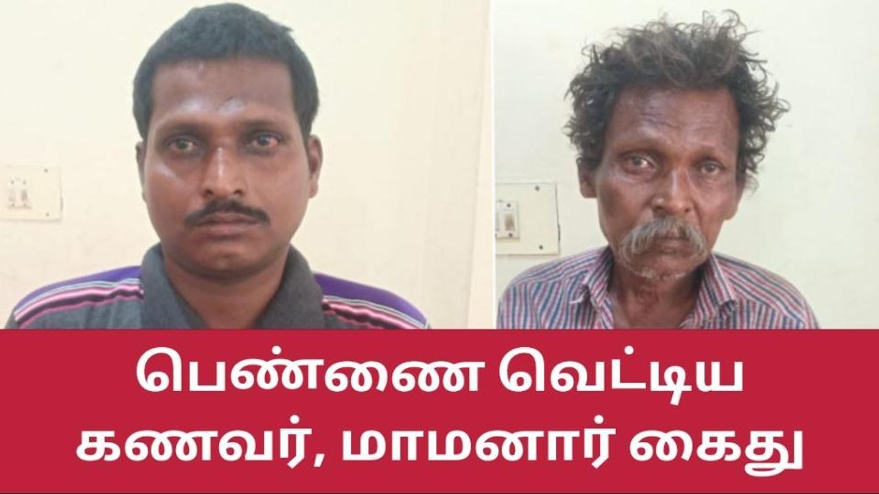 தூத்துக்குடி: மனைவிக்கு அரிவாள் வெட்டு-கணவர்-தந்தை அதிரடி கைது