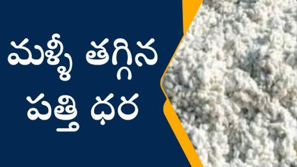 భైంసా: మళ్లీ తగ్గిన పత్తి ధరలు.. కన్నీళ్లు పెడుతున్న అన్నదాతలు