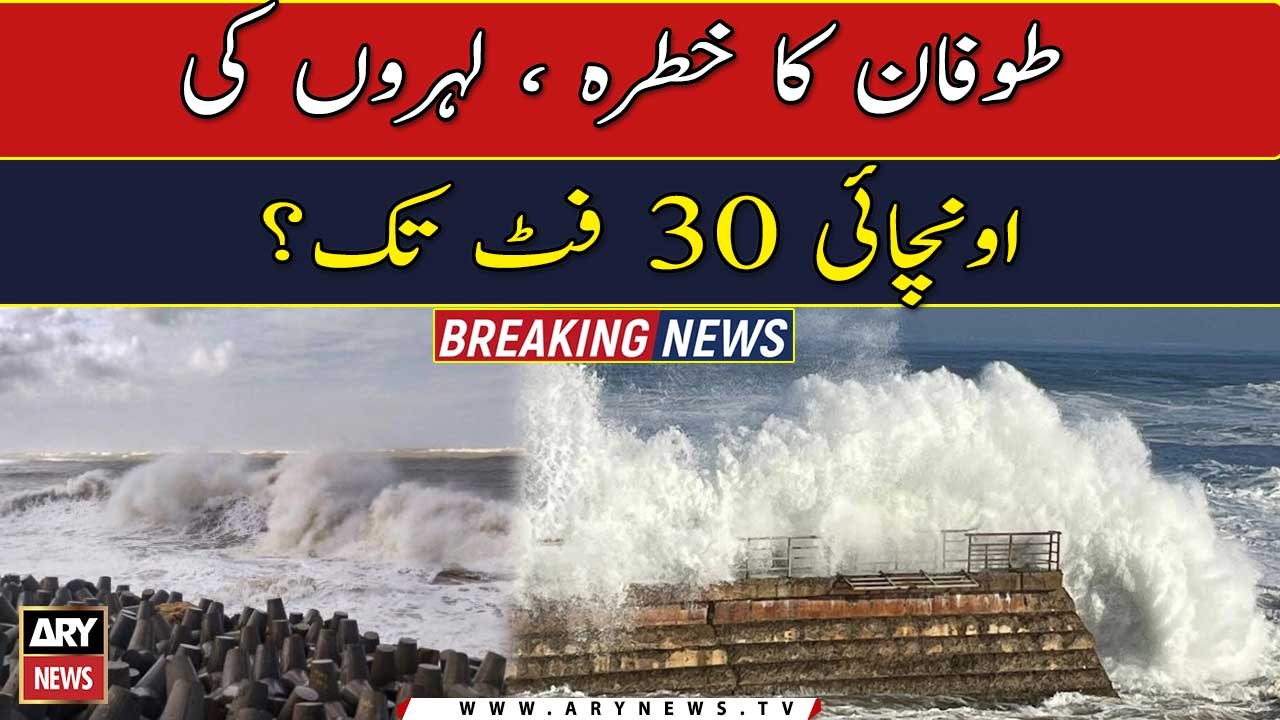 Arabian sea waves reach 30 feet?