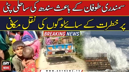 Evacuation underway from Sindh's coastal belt amid cyclone threat
