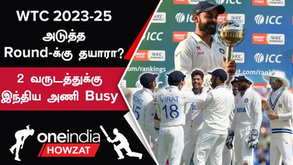 WTC 2023-25: Team India-வின் Schedule! Windies உடன் Start ஆகும் Tour | Oneindia Howzat