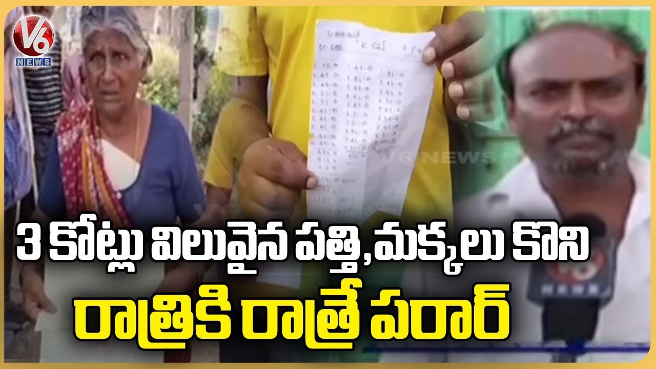 Businessman Purchased Rs 3 Cr worth Cotton And Maize And Escaped | Jukkal | V6 News