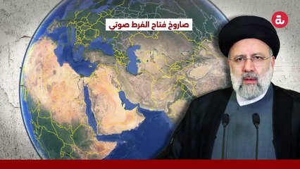 صاروخ فتاح الفرط صوتي