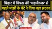 Bihar में CM nitish kumar को झटका, Jitan Ram Manjhi के बेटे Santosh ने दिया इस्तीफा | वनइंडिया हिंदी