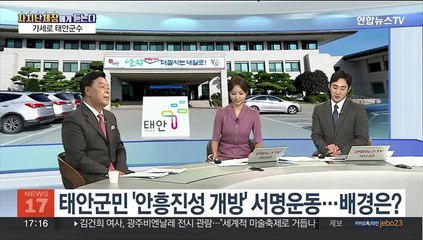 [초대석] 태안군수 재선 성공 후 1주년 맞는 소감은?