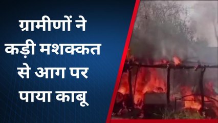 जालौन: गरीब के आशियाने में आग ने मचाया तांडव,सपने जलकर हुए राख