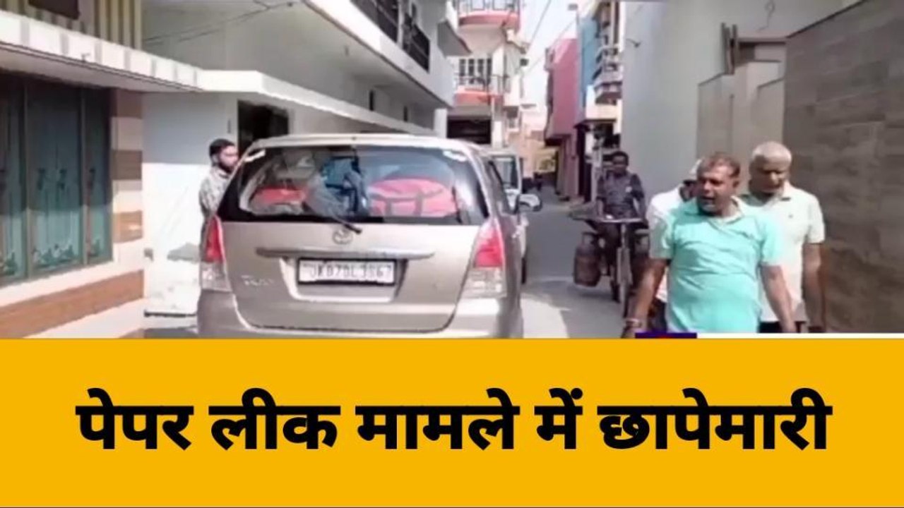 बिजनौरः उत्तराखंड पेपर लीक मामले में आरोपित के घर पहुंची टीम, पत्नी से पूछताछ जारी