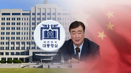中 싱하이밍 또 두둔...韓 대통령실 '조치 요구' 일축 / YTN