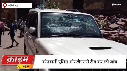 बाड़ी:पथराव व फायरिंग की घटना से फैली दहशत,देखें ये खबर