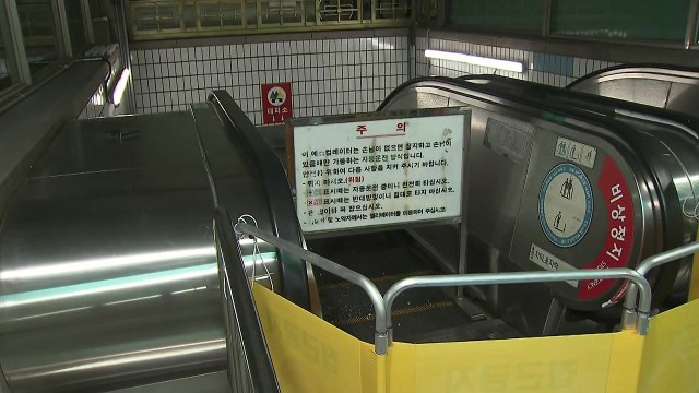 수내역 '역주행 사고' 잠정 결론... 모터-감속기 연결장치 마모 / YTN