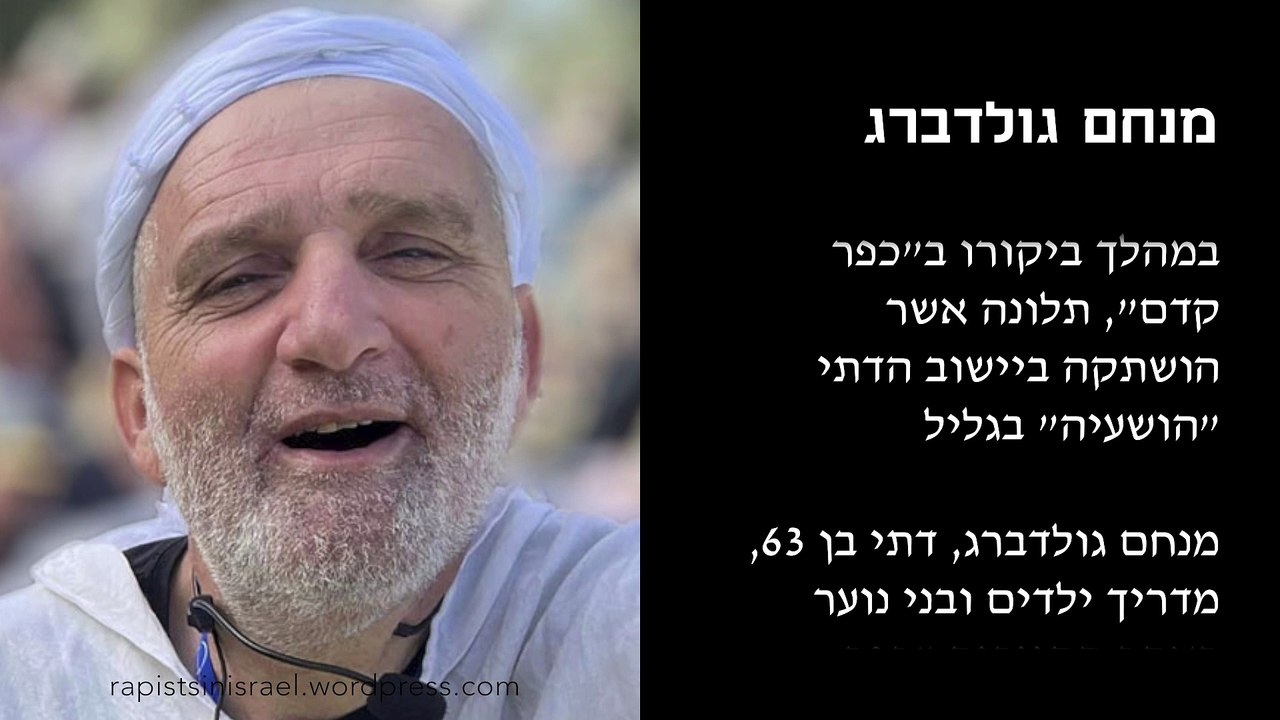 מנחם גולדברג