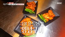 [TASTY] Charcoal-grilled chicken special part marinated, 생방송 오늘 저녁 230613