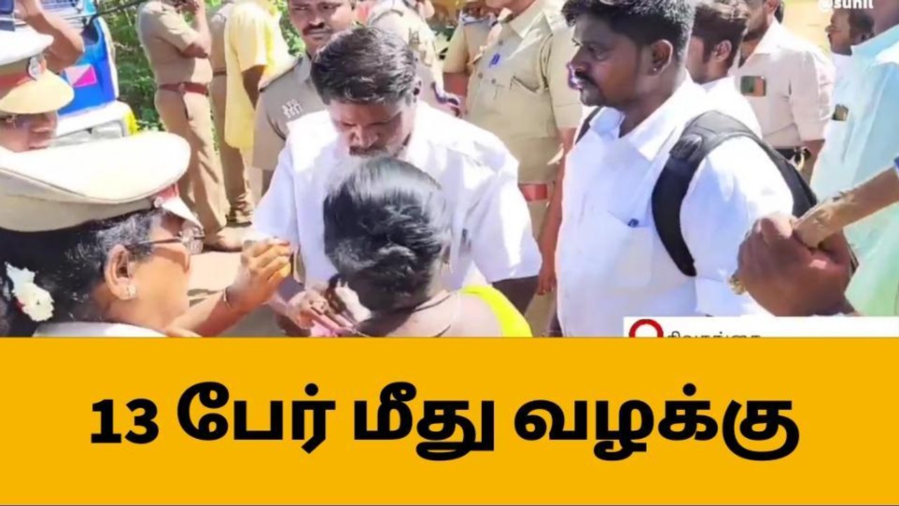 சிவகங்கை: பள்ளி முன்பு தீக்குளிக்க முயன்ற மக்களால் பரபரப்பு