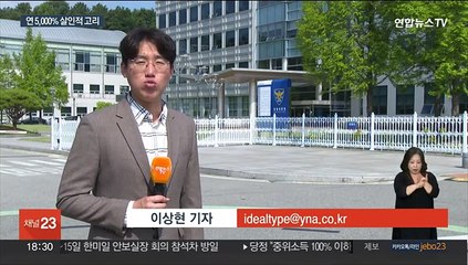 대출금 40만원이 7억원으로…불법 사금융조직 무더기 검거