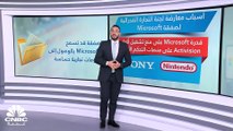 لجنة التجارة الفدرالية تقف في وجه أكبر صفقة في تاريخ Microsoft