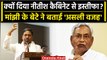 Nitish Kumar Cabinet से Resign के बाद क्या बोले Santosh suman | Jitan Ram Manjhi | वनइंडिया हिंदी