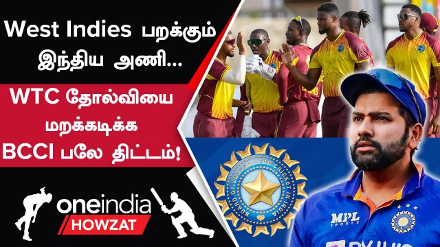 West Indies vs India தொடருக்கான முழு அட்டவணையை வெளியிட்ட BCCI | WTC | Oneindia Howzat