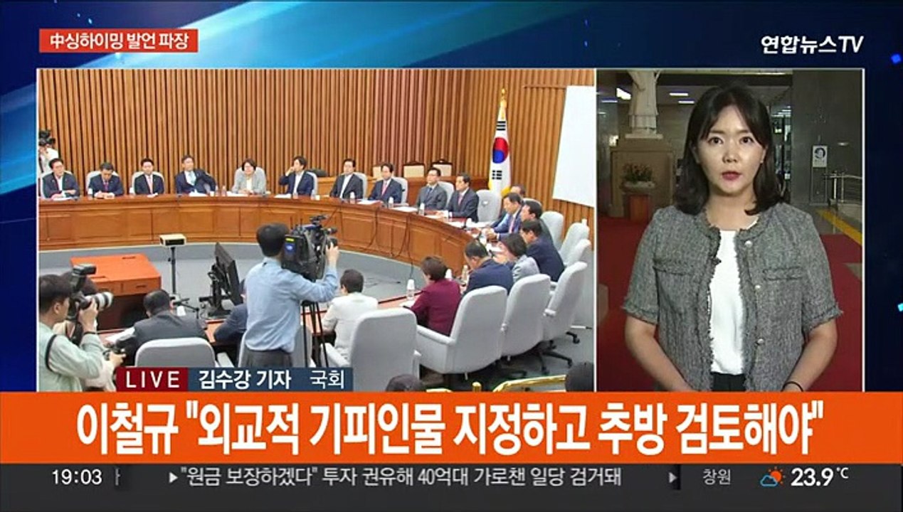 여당 내 커지는 中대사 추방론…국회, '경제' 분야 대정부질문