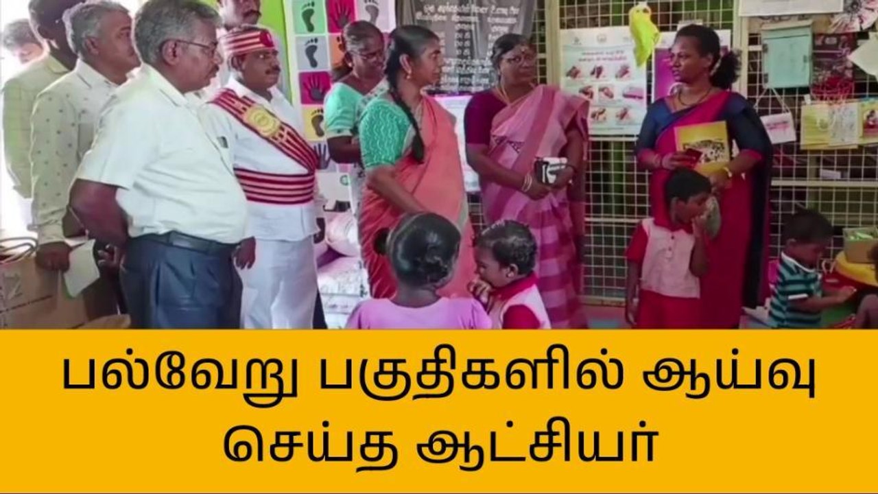 ரா.பேட்டை: திடீர் ஆய்வு மேற்கொண்ட ஆட்சியர் - ஆடிப்போன ஊழியர்கள்!