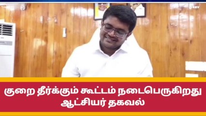 ராம்நாடு:வரும் 24ல் முன்னாள் படை வீரர்கள் குறை தீர் கூட்டம் !