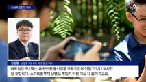 삼성도 당한 갑질…공정위, 브로드컴 시정안 퇴짜
