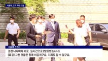 서울대, 조국 ‘파면’…“서울대 과도한 조치에 깊은 유감”