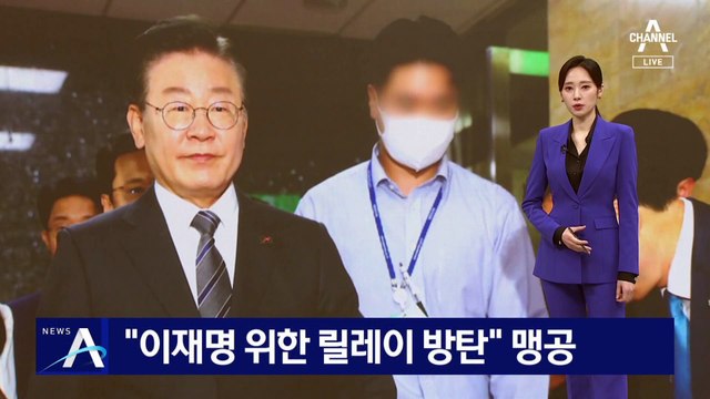 “이재명 위한 릴레이 방탄”…與, 민주당 향해 맹공