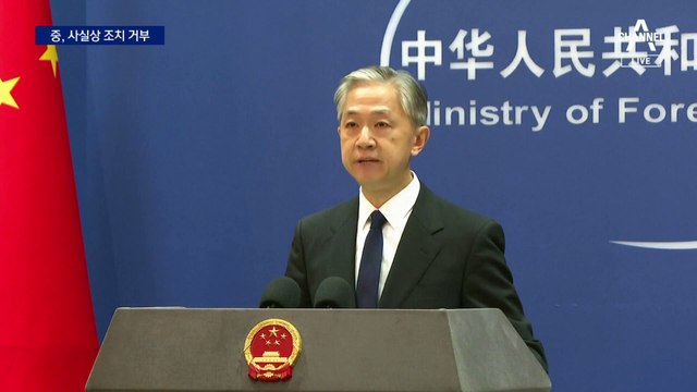 한국 언론 탓한 중국…사실상 조치 요구 거부