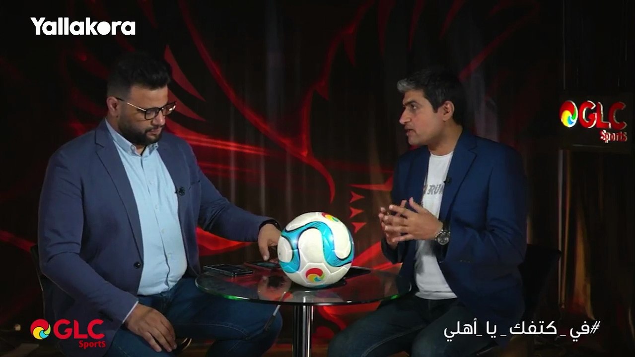 قد لا يقام في القاهرة.. محمد سعيد يكشف مفاجأة حول مكان لقاء الأهلي واتحاد العاصمة في السوبر الأفريقي