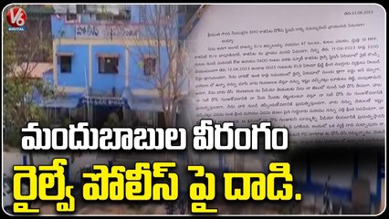 Drunkers strikes On RPF SI in Kazipet _  Hanmakonda _  V6 Digital