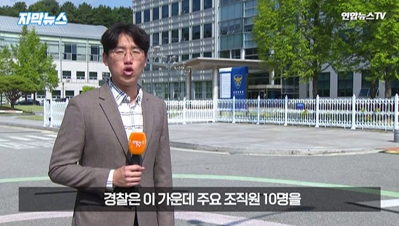 [자막뉴스] 대출금 40만 원이 7억 원으로…불법 사금융 조직 무더기 검거