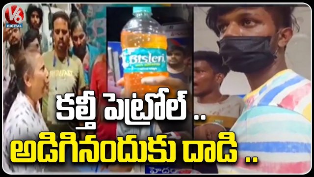 Kukatpally Petrol Bunk Employee Strikes On Customer For Asking About Petrol Quality _ V6Digital