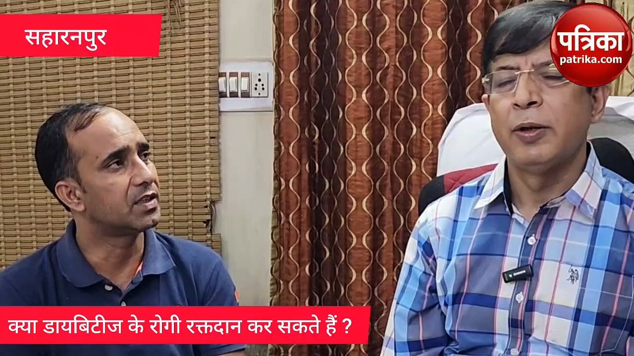 विश्व रक्तदान पर विशेष: एक यूनिट रक्तदान से बचा...