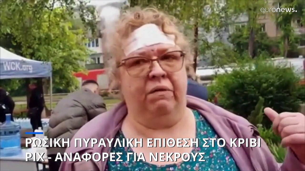 Κριβί Ριχ: Ρωσική πυραυλική επίθεση στην γενέτειρα του Β. Ζελένσκι