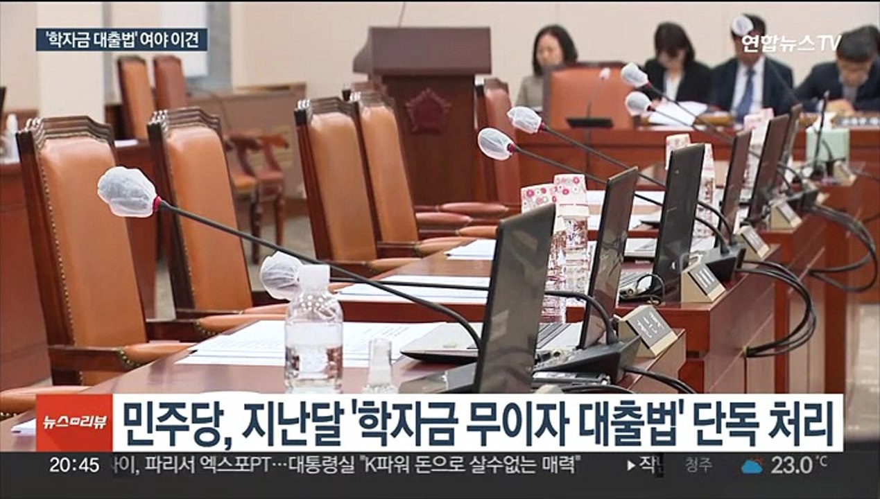 당정 "중위소득 이하 학자금 대출이자 면제"…야당안에 대응