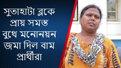 পূর্ব মেদিনীপুর: শাসক দলকে পিছনে ফেলে সব আসনে প্রার্থী দিয়ে দিল বিরোধী এই দল