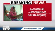 വ്യാജ രേഖ കേസിൽ നീലേശ്വരം പൊലീസ് മഹാരാജാസ് കോളജ് പ്രിൻസിപ്പലിന്റെ മൊഴി എടുത്തു