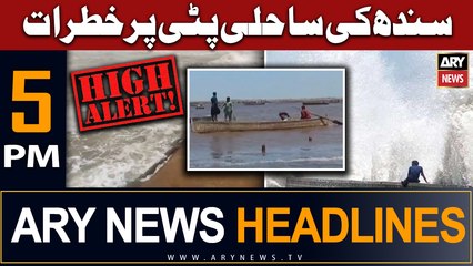 ARY News 5 PM Headlines 13th June |  !!